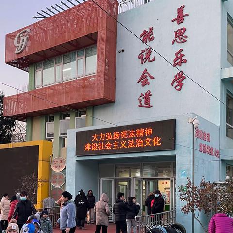 校园在“宪” 法伴同行—昌平区教工幼儿园开展“宪法宣传周”系列活动