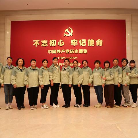 重温百年党史 担当育人使命--昌平区教工幼儿园党支部党员参观中国共产党历史展览馆主题党日活动