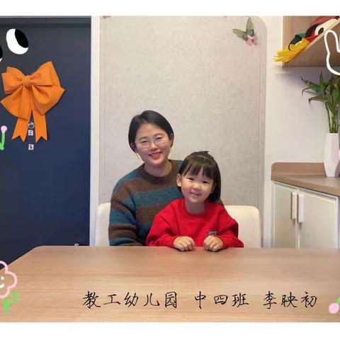 【跃升发展年】“绘”阅读 “慧”成长——昌平区教工幼儿园线上故事汇（中三班王芊澄）