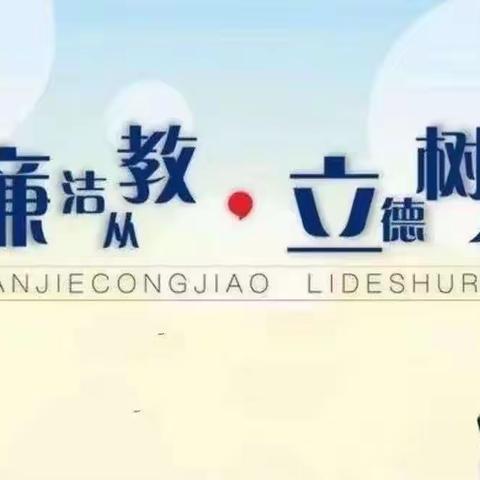 北三狼中心小学五一假期温馨提示