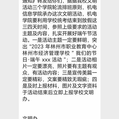 情系端午 传承有我——林州市职业教育中心林州市经济管理学校开展端午节系列活动