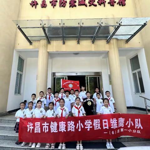 许昌市健康路小学一（6）班假日雏鹰小队活动之——许昌市防震减灾科普馆之旅