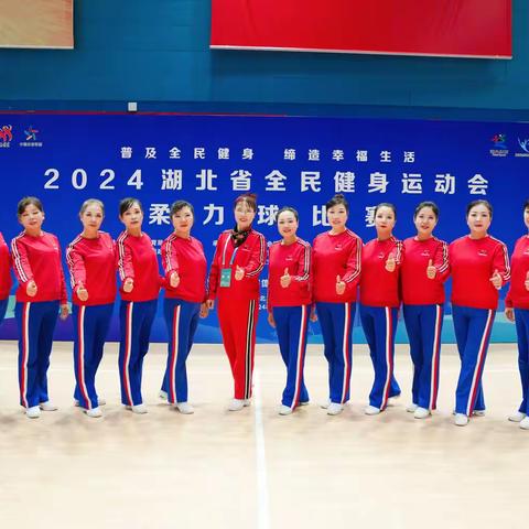 孝感柔力球代表队：湖北省全民健身运动会上的璀璨之星