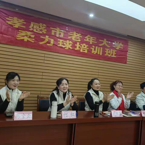 孝感市老年大学柔力球培训班顺利结业