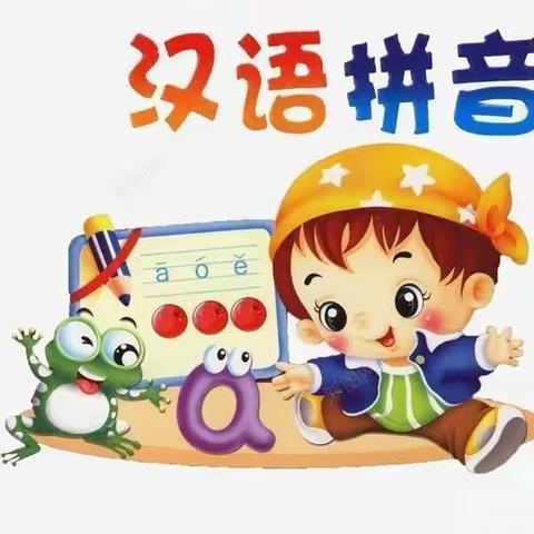 博思实验幼儿园2023年暑假趣味拼音班即将开班啦！