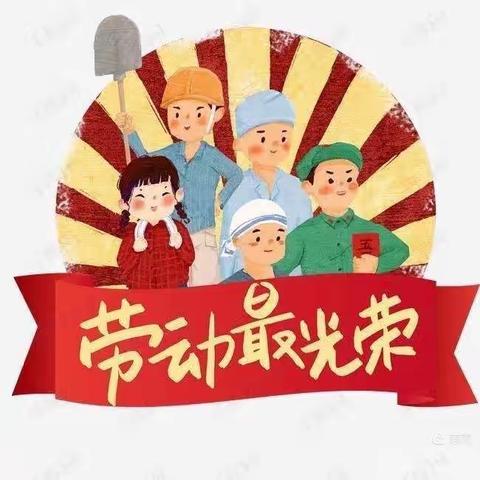 感谢中纪社区居委会在2023年教师节帮我校建设劳动实践基地！