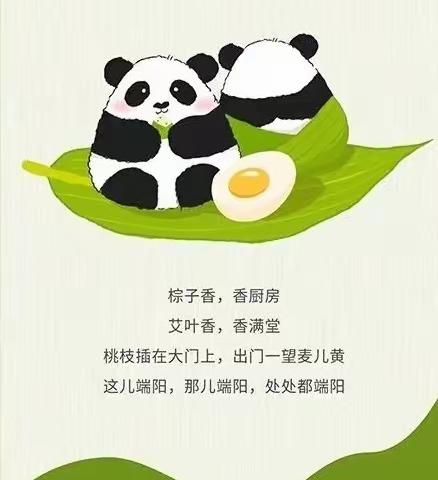 美好/接“粽”而来—滨河小学二年级四班端午节活动