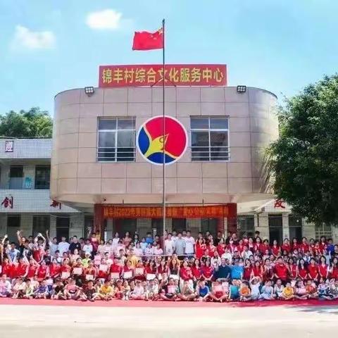义教招生｜惠安县2023年第五届大前康暑假“爱心 公益 义教"活动开始招生啦！