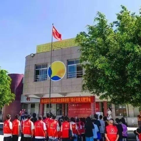 惠安县2023年第五届大前康暑假“爱心 公益 义教”活动开班仪式顺利进行！