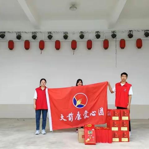月满情深，暖心慰问|大前康爱心团中秋送温暖