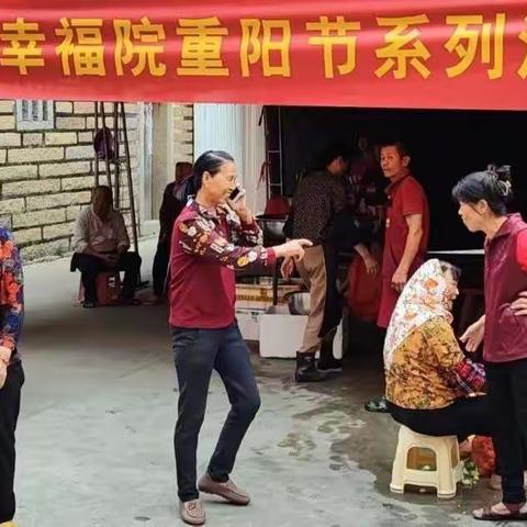 九九重阳节，浓浓敬老情——螺阳镇锦丰村开展重阳节活动