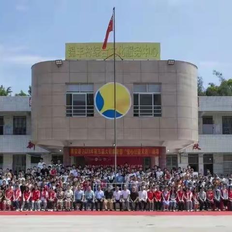 义教招生｜锦丰村2024年大前康寒假“爱心 公益 义教"活动开始招生啦！