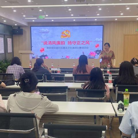 “清风润万家  廉韵启新程”唐家墩街道开展廉洁文化主题演讲赛前培训