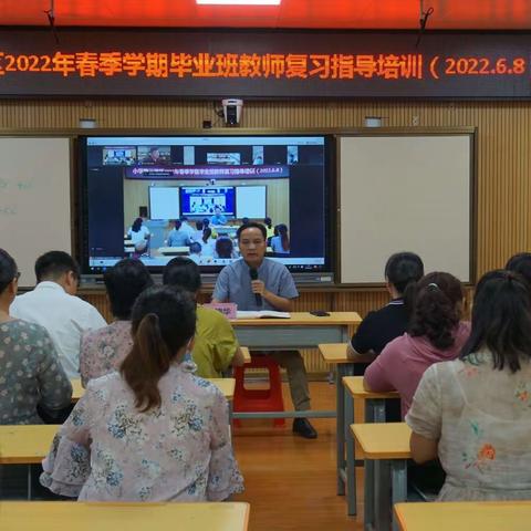 不忘初心，踏上新征程——隆林第三学区2022年春季学期小学毕业班复习指导培训（蛇场小学分会场）