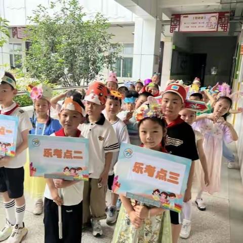 “快乐学习，静心思考，开心闯关” ——芜湖市棠梅小学2023年期末乐考活动