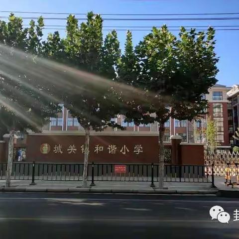 【封丘县城关镇和谐小学】👉一年级萌宝小讲师（第八期）