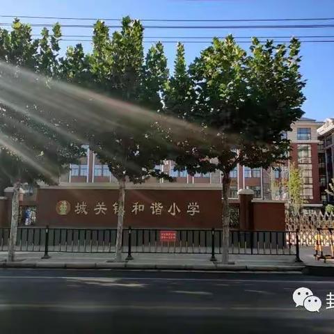 【封丘县城关镇和谐小学】    👉一年级萌宝小讲师      （第二十六期）