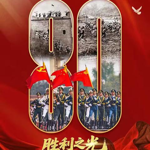 观九三阅兵，燃少年壮志 ——突泉县南厢小学组织观看93大阅兵仪式