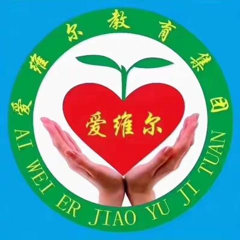 墨江爱维（乐）尔幼儿园“开蒙启智，礼润人生”毕业典礼活动