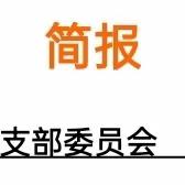 孙燕的简篇