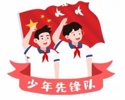 2023-2024学年祥谦江中小学少先队大队委竞选大会