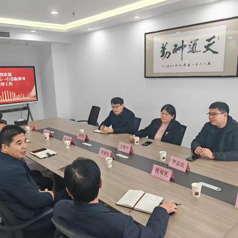 新乡分行党委书记、行长王艳平走访新乡生态城建设投资有限公司