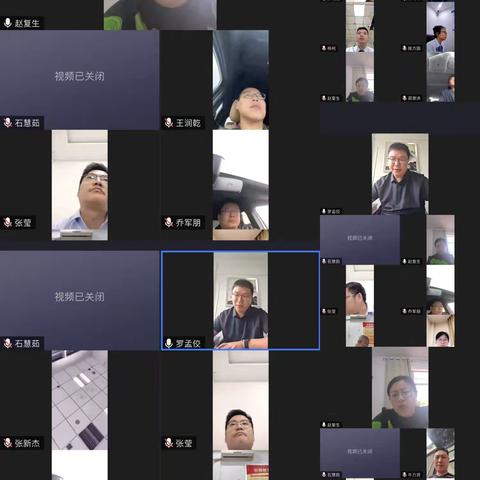 新乡分行组织召开对公存款推进会