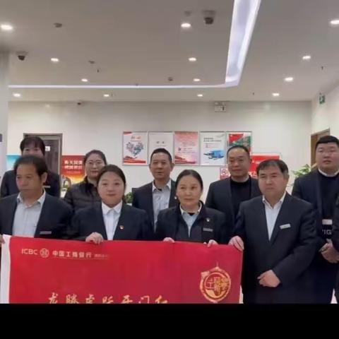 龙腾虎跃开门红，你追我赶向前冲  ----人民路支行旺季营销启动会