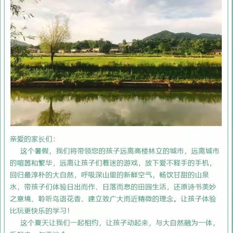 青一蒙学馆修身夏令营