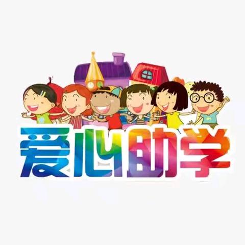 神牛恋家乡  捐资惠母校  ——梅州神牛摄影器材有限公司资助湖田小学改善办学条件