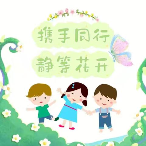 🌈半日时光，“育”见美好🍀——星樾幼儿园小班家长开放日✨