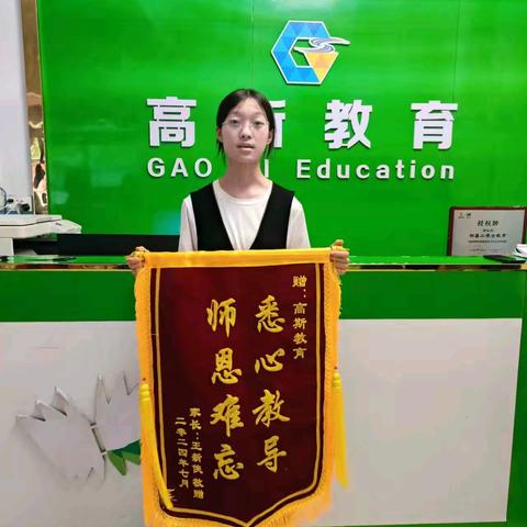 北京高斯教育郏县分校1的简篇