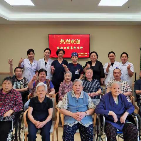 安达口腔走进安达养护院 “四心”引领提升为老服务