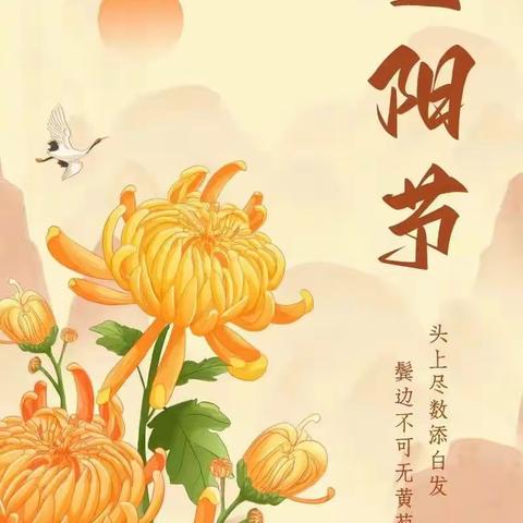 “秋意九九，爱满重阳”——上海安达养护院重阳节特别活动