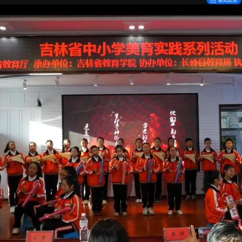 以美润心 向美而行 ——吉林省中小学美育实践系列活动·长岭县实验小学站