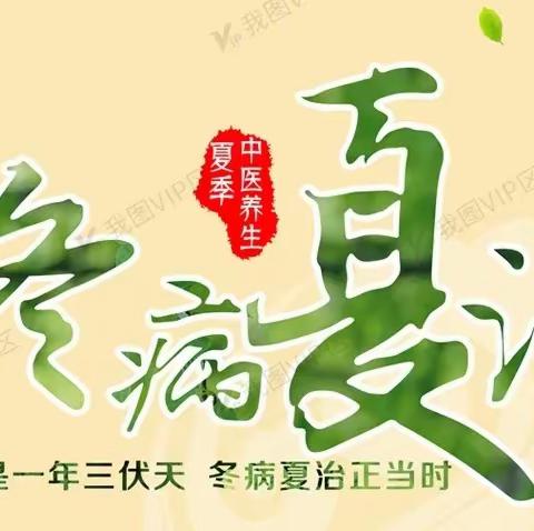 2023年岳阳楼区第二人民医院冬病夏治“三伏贴”贴敷活动正在预约中