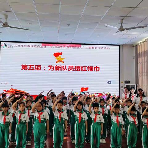 牢记党的教导 争做强国少年——侯公渡中心小学举行少先队新队员入队仪式