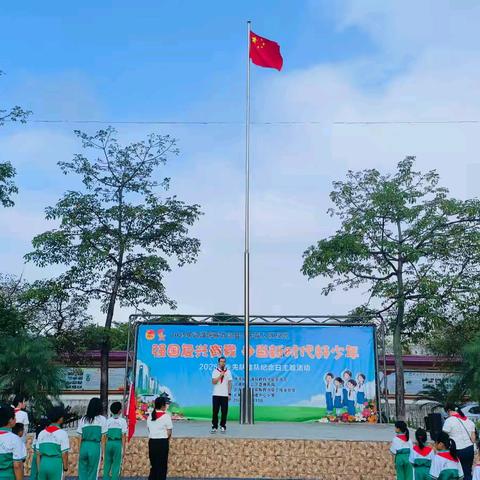 强国复兴有我 争当新时代好少年——侯公渡中心小学举行少先队新队员入队仪式