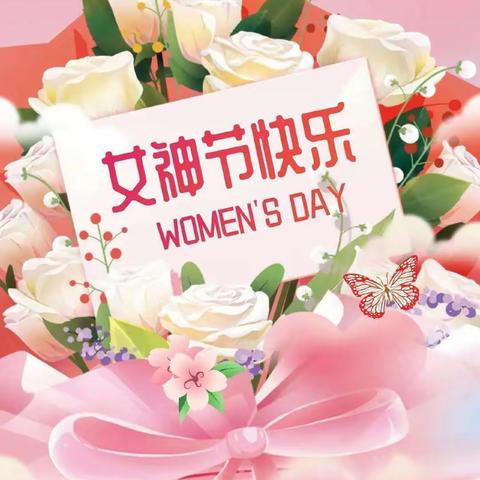 “温情女神节，感恩爱常在” 诚信行物业“女神节”送温暖活动！