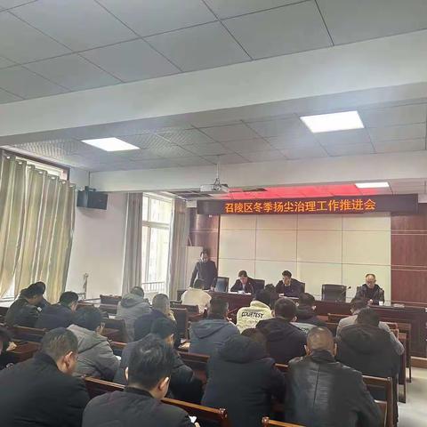 召陵区召开冬季扬尘治理工作推进会