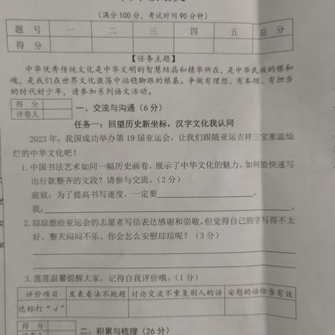 迎西小学四年级语文期末试卷质量分析