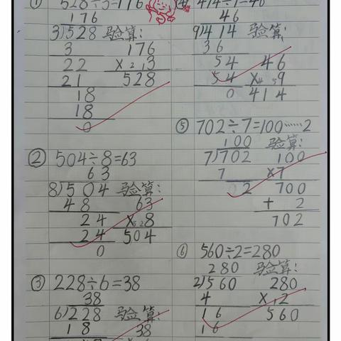 三2班数学，课堂小测