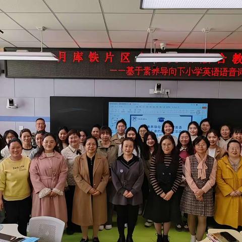 春季教研正当时，小学英语融合教研展风彩