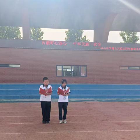 研学旅行 探索与学习的融合之旅之石榴籽心连心，中华民族一家亲