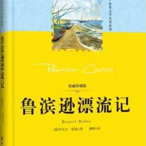 海洪小学小树苗班寒假阅读分享