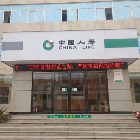 贯彻落实《反电信网络诈骗法》，加强防范电信网络诈骗宣传手册的学习，以有效防范和打击电信网络诈骗！