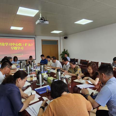 文化东路街道召开理论学习中心组（扩大）专题学习会议