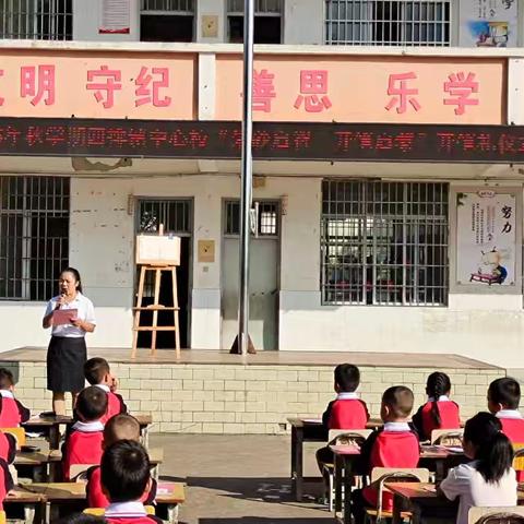 【党建引领】“朱砂启智，开笔启蒙”——鹿寨县四排镇中心校一年级开笔礼