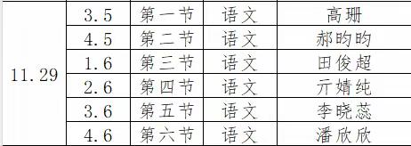 教而有思，研而有行——万柏林区中心实验小学周三公开课语文专场活动纪实