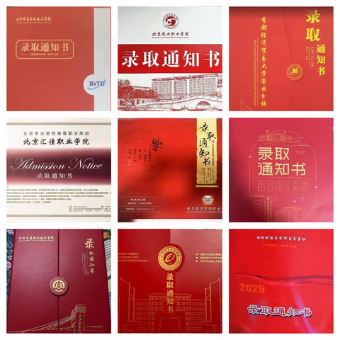 喜报 | 北京市密云区职业学校 2025 年高考自主招生再创佳绩：156 名学子全部被高校录取，圆梦大学！